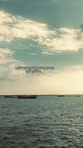 আমি আপনার জীবনে আসার জন্য খুবই দুঃখিত !😅#foryou #foryoupage #emotional #fypシ #sad #sad_loading_01 #unfreezemyacount @TikTok Bangladesh @TikTok 