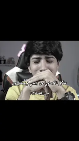منو صاير وياه هيج موقف..؟ . . . .#حيدر_علي #مودي #رياكشن #مضحك 