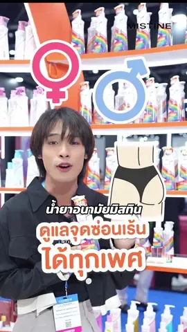 🐘🧡วันนี้วันสุดท้าย! มาชนช้าง…ไม่ใช่!  มาชมช้างและสินค้าปังๆอย่างน้ำยาอนามัยมิสทินที่บอกเลยว้าวตะลึงเพราะใช้ได้ทุกเพศที่งาน  Cosmoprof CBE ASEAN Bangkok 2025 …เย็นนี้ใครไม่รู้จะไปไหนมาได้เลย  ที่ ศูนย์การประชุมแห่งชาติสิริกิติ์ HALL 2 STAND L01 . #MISTINE #CosmoprofCBEASEAN #Cosmoprof  #CosmoprofASEAN2025 #BeautyBusiness #CosmoprofBangkok #เลดี้แคร์ขวดรุ้ง #น้ำยาอนามัยมิสทิน  #มิสทินเลดี้แคร์  #น้องสาวมีคำถามมิสทินมีคำตอบ #น้ำยาอนามัย