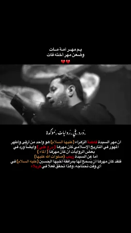 يم مهر أمة مات 💔#سيد_احمد_المنصوري #موكب_حامل_اللواء #الغزالية #الذاكر_علي_اكبر #اكسبلور #محرم_الحرام 
