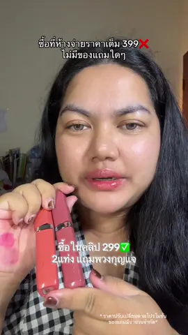 Loreal Laque Resistance ✨ ของแถมต้องขึ้นในระบบน้า! #ลอรีอัล #loreal #lorealparis #lorealparisth #laqueresistant #lorealparisthbeautybesties #tiktokshopmallต้องบอกต่อ 
