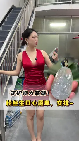 守护神大高货！为粉丝专属定制的生日生肖普贤，祝这位大哥身体健康，万事如意~#翡翠 #生肖守护神 #翡翠挂件 #翡翠定制 #翡翠吊坠翡翠 