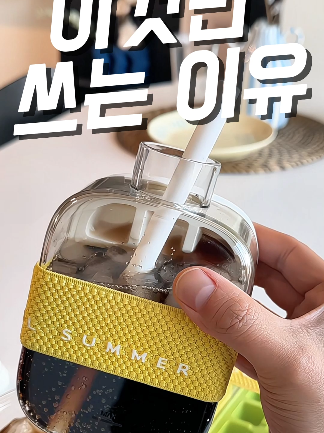 ❄️여름엔 이 물병 하나면 끝! 얼음트레이 텀블러🧊 얼음이 그대로 담기는 신박한 물병 ✔️ 완전 분리 가능해서 세척 편함 ✔️ 눈금선까지만 물 붓고 얼리면 끝 ✔️ 밀폐력도 확실해서 안심 올 여름엔 이 얼음트레이 텀블러로  시~원하게 보내세요!☺ #여름필수템 #얼음물병 #물병추천 #텀블러추천 #쿨템 #여름꿀템