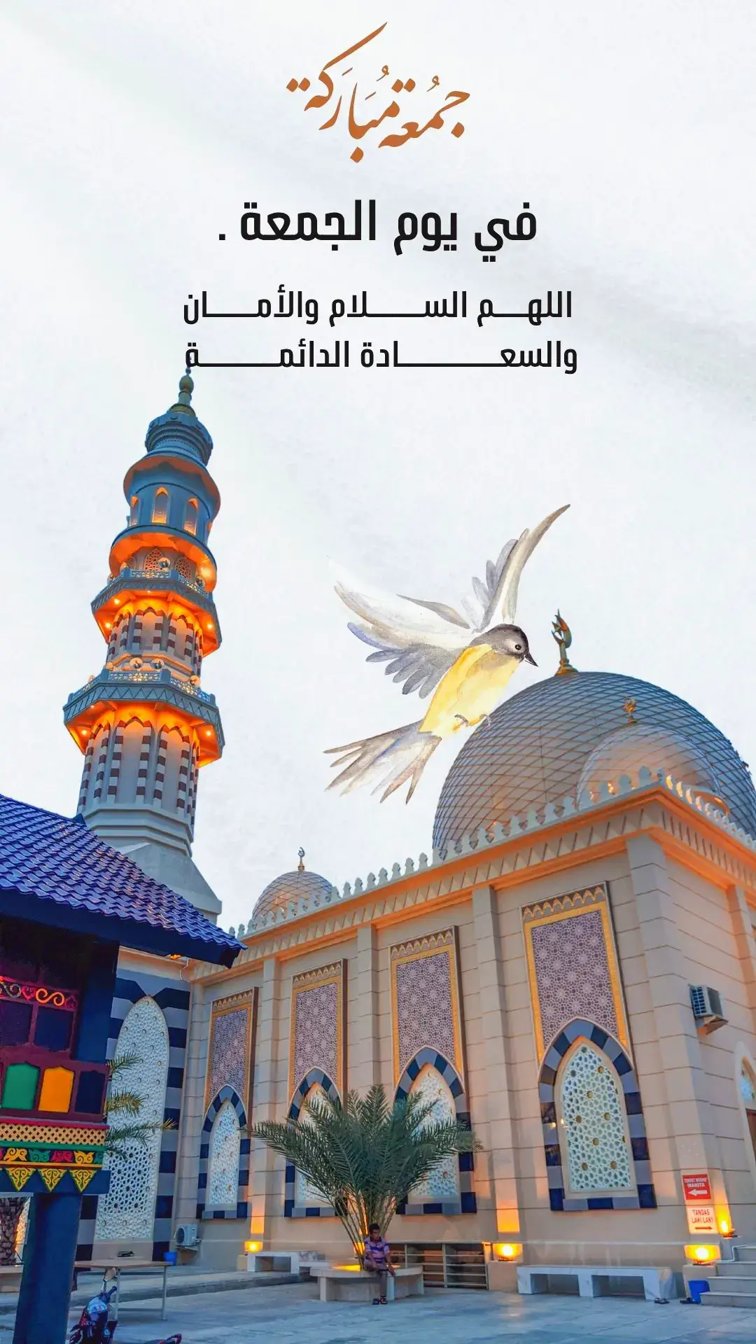 جمعة مباركة وعام هجري جديد2025