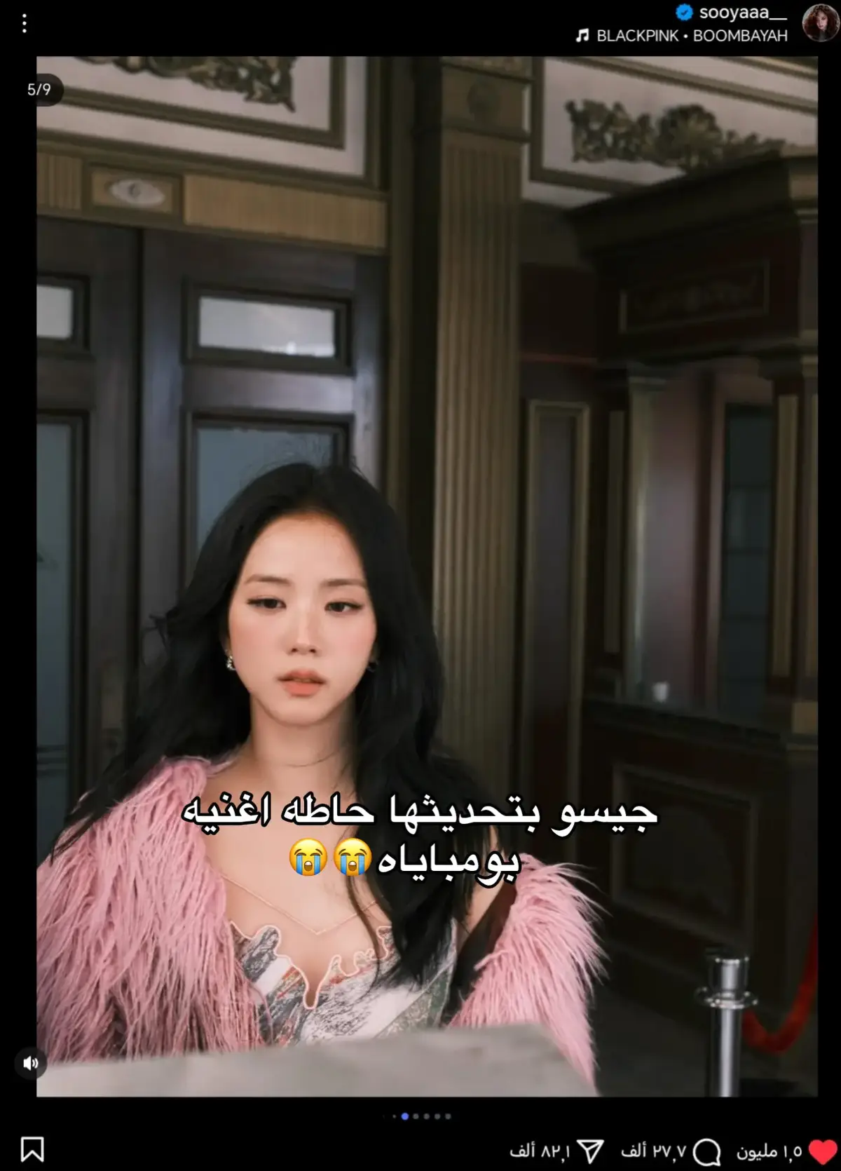 #jisoo #foryoupage 