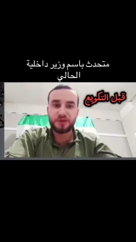 #امن_العام_سوريا 