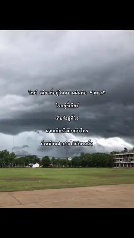 รอหน่อย⚙️#วิศวะ #ความฝัน 