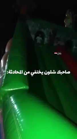 . . . . . . #بلال🇮🇶#اكسبلور#لايك#fyp#explore#viral#الشعب_الصيني_ماله_حل😂😂 