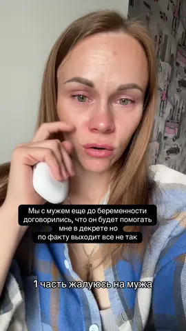 💔В декрете увидела отношение мужа  Оказывается он ставит себя на первое место, а потом меня Как у вас дела с мужем в декрете? #декрет #декретныебудни #отношения #муж #мамскийблог #обида 