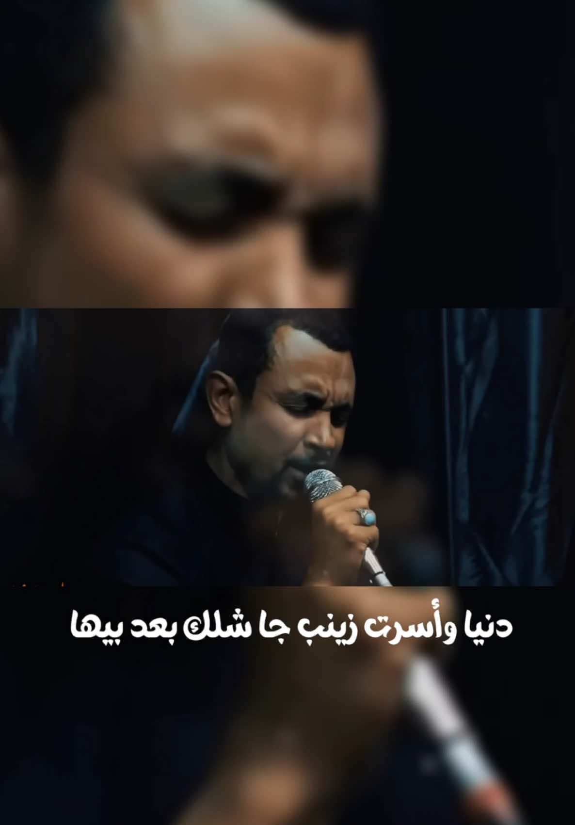 #حيدر_الخيكاني دنيا واسرت زينب جا شلك بعد بيها 