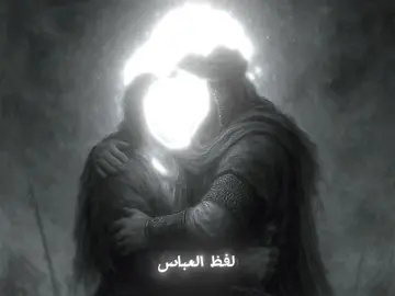 استشهاد لامام العباس(ع) بصوت احمد الوائلي  #تصميم_فيديوهات🎶🎤🎬 #احمد_الوائلي_رحمه_  #محرم #محرم_1443_ويبقى_الحسين #استشهاد_الامام_العباس  #بلدان_العالم_العربي❤🤗  #مشاهير_تيك_توك  #احمد_الوائلي_رحمه_الله  #تصميم_فيديوهات🎶🎤🎬  #احمد_الوائلي_رحمه_الله  #لبنان🇱🇧_سوريا🇸🇾_فلسطين🇵🇸_تركيا🇹🇷_عراق🇮🇶  #عراقيه❤وافتخر😌✌🇮🇶  #مشاهدات  #مشاهدات  #مشاهدات  #بلدان_العالم_العربي❤🤗  #طفولة #مصر #محرم_الحسين 