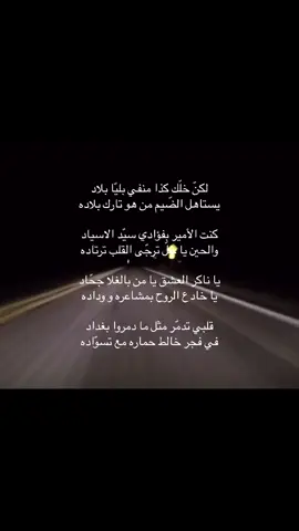 #fyp #foryoupage #سلطان_البريكي #ماطرف_النوم_عيني_ولاهنيت_رقاد 