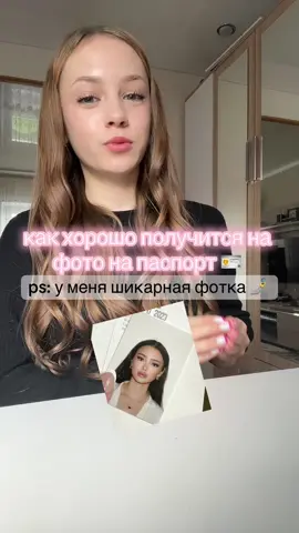#красиваяфотка #залети #советы 