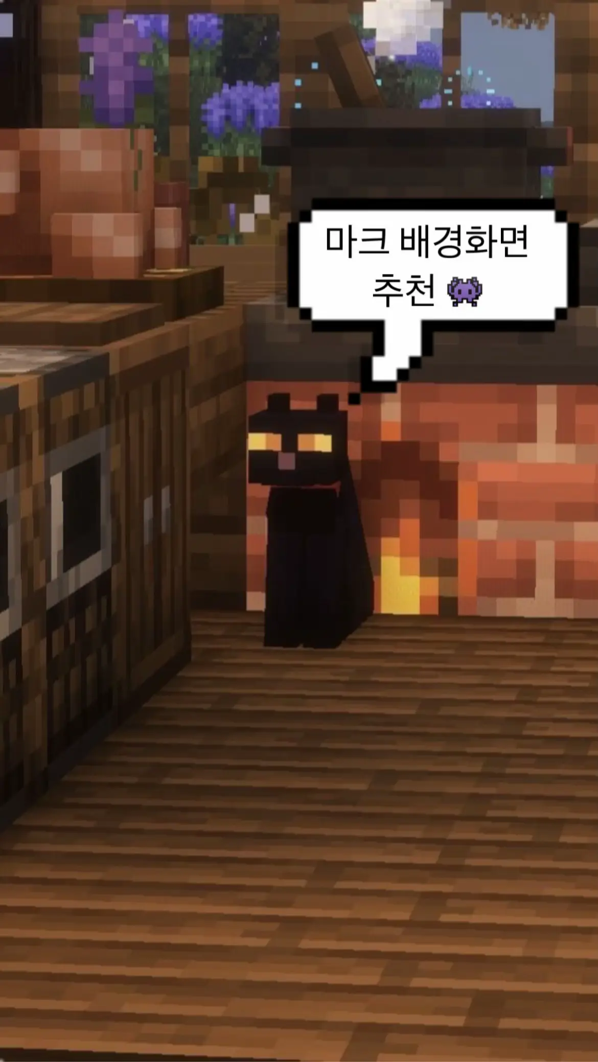 👾 #배경화면 #배경화면추천 #wallpaper #wallpapers #wallpaperaesthetic #마인크래프트 #마크 #Minecraft #추천 #ㅊㅊ #foryou #foryoupage #fyp 