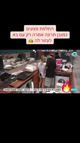#תרצהכהן #האחהגדול #ארזותרצה #האחהגדול🧿 #ארזאיסקוב 