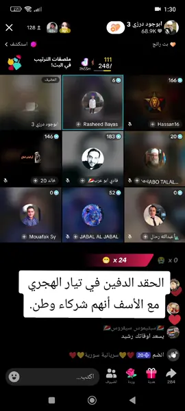 #سوريا #اكسبلور #الثورةالسورية #الثورة_السورية_مستمرة #الدروز 