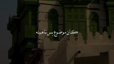كان موضوع بس ناهيته🚶🏻‍♂️❤️‍🩹 #foryou #fyp #fypシ゚ #viral #no_music #تامر_عاشور #اغاني_بدون_موسيقى #بدون_موسيقى #شاشه_سوداء #تصميمي #ترند #هواجيس #mahmoud_ashraf🦅 