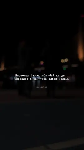 Автор:Элмирбек Иманалиев 