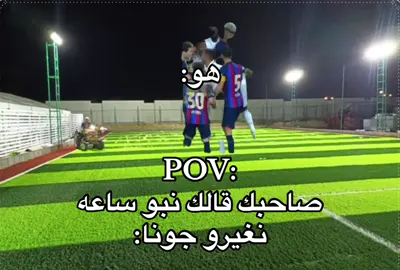 😂😂#البيضاء_الجبل_الاخضر #البيضاء_الجبل_الاخضر❤🔥 #طبرق_بنغازي_درنه_طرابلس #البيضاء #fyp #fypシ #viral #الشعب_الصيني_ماله_حل😂😂 #درنه_بنغازي_البيضاء_طبرق_ليبيا #tiktok #ليبيا #البيضاء_المرج_شحات_درنه_بن_وليد_ #explore #طرابلس_بنغازي_المرج_البيضاء_درنه_طبرق #بنغازي_طرابلس_ترهونه_رجمة_سرت_طبرق #المرج_بنغازي_البيضاء_طرابلس_ليبيا #بنغازي_ليبيا🇱🇾 #ليبيا_طرابلس_مصر_تونس_المغرب_الخليج #صوب_خليل_خلق_للجمله🎶❤🔥💔💔 #شتاوي_غناوي_علم_ليبيه#اكسبلورexplore 