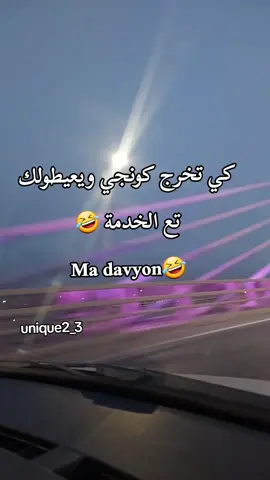 #الصين_ماله_حل ##سفيان_بوعيط #تيك_توك 