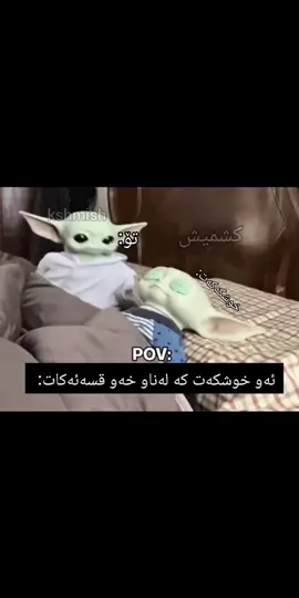 هەموومان خوشکێ وامان هەیە#fyp #foryou #kurd 