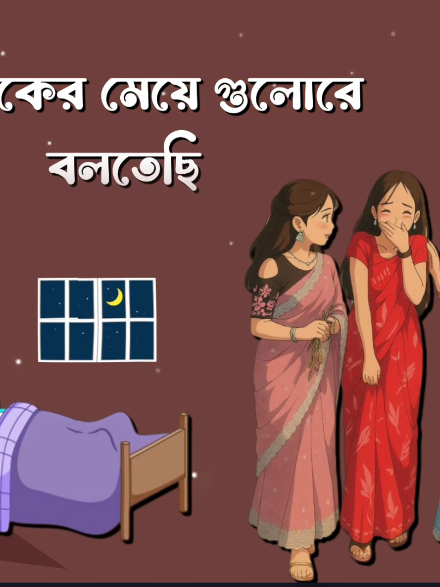 টিকটকের মেয়ে গুলোরে বলতেছি #Foryou #Tiktok #Sk_Rasel_24 #Queen_Sadiya_143 #Foryoupage #Fyp 