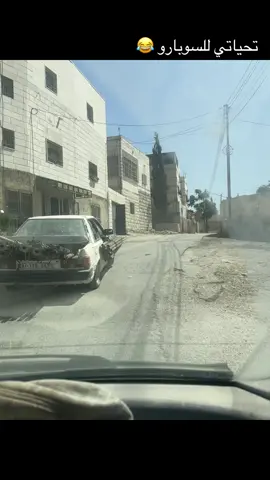 #سوبارو_واقطع 😂😂