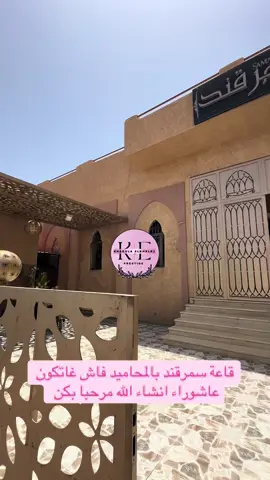 #khaoula_elkhalej_prestige #عاشوراء #foryoupage #gala #marrakech #fypシ゚ #femme #morroco #follow #fyp 