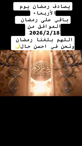 #رمضان_يجمعنا 