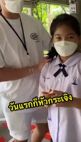 น้องวันใหม่ไปโรงเรียนวันแรกค่ะ เด็กซนๆหน่อยค่ะ น่าร้ากก #น้องวันใหม่ #วันใหม่ #wanmai #fyp #foryou 