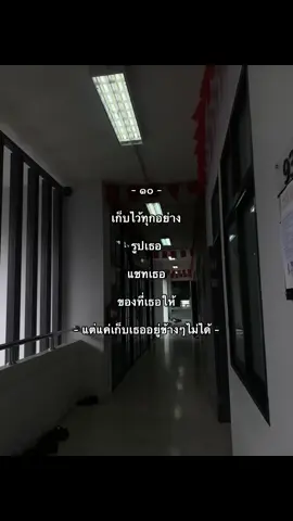 #fypシ゚ #เธรดความรู้สึก #คิดถึงคนเก่า #เศร้าว่ะ #แฟนเก่า #ฟีดดดシ #เธรดแฟนเก่า 