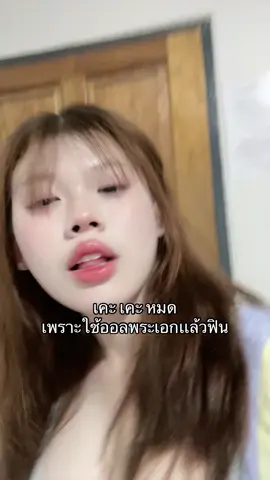 อุเคะ? #ออลพระเอก #fyp 