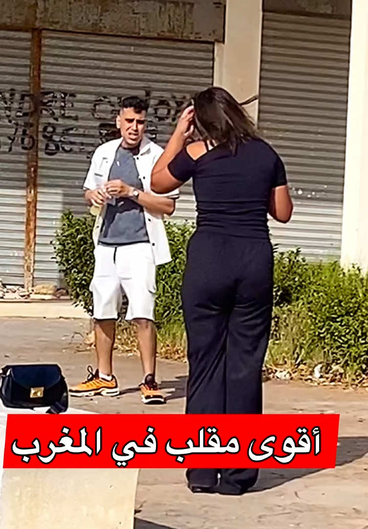 ميمكنش😂 مايمكنش😂😂 #مقلب_جديد #مقلب_كوميدي #picture_prank #مقلب_ضحك #الدارالبيضاء #الدار_البيضاء_مراكش_الرباط_طنجة #الدارالبيضاء_المغرب #الدارالبيضاء_مراكش_فاس_وجده_طنجة_اغادير #🇲🇦 #الدارالبيضاء_المغرب❤ #الرباط_سلا_المغرب🇲🇦 #الرباط_العاصمة #الرباط_حي_الرياض #الرباط_طنجة_اسفي_فاس_مكناس #الرباط_سلا #سلا_القري