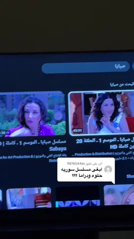 الرد على @9876544ss  هذي قائمة بآجمل الدرمات السورية الي تابعتها وغلبها قديمة لكن راح تعيشك اجواء م راح تنسينها 🩷🩷وكلها في اليوتيوب 👍
