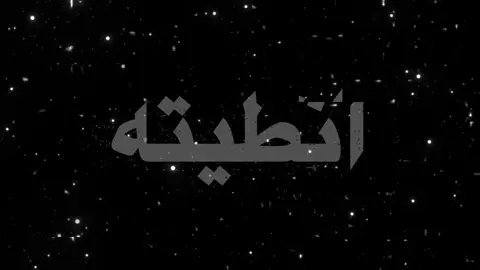 زودلي جروحي ! ##احمد_العلي #انطيته_كل_شي_يريد_سلمته_روحي #fyp #foryou #foryoupage #اكسبلور #explore #اغاني #اغاني_مسرعه💥 #اغاني_عراقيه #اغاني_عراقية #دعمكم #لايك #like #طرب 