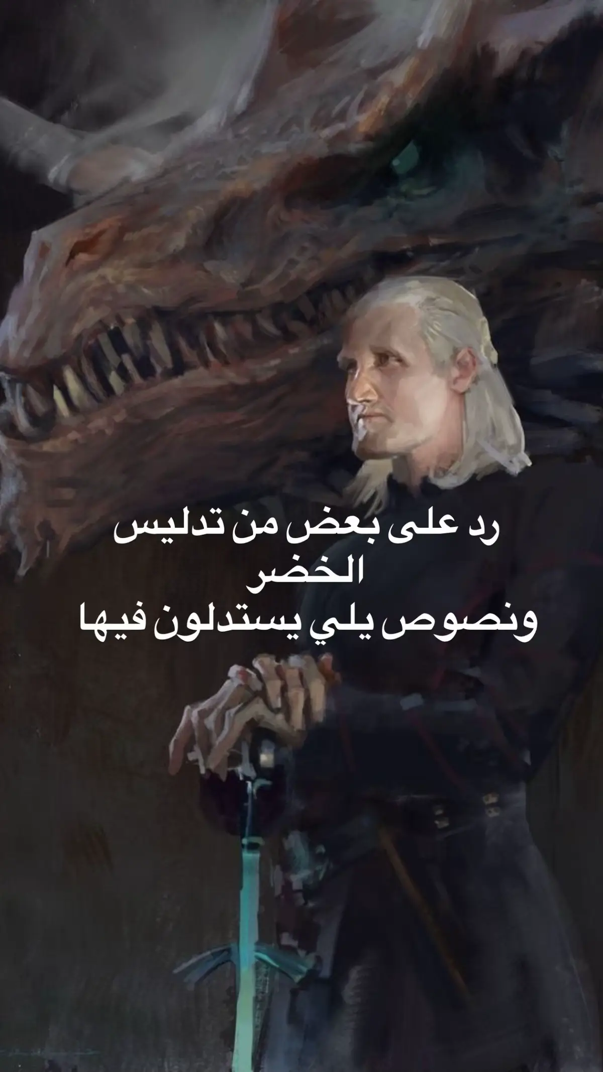 #رينيرا_تارغيريان #ديمون_تارغاريان #هاوس_اوف_دراغون #rhaenyratargaryen #daemontargaryen #hotd #fyp #gameofthrones 
