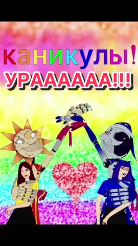 #44 анимация#Fnaf девять#security Breach#Солнце и Луна#КАНИКУЛЫ!!! 44 animation#Fnaf nine#security breach#sun and moon#HOLIDAYS!!!