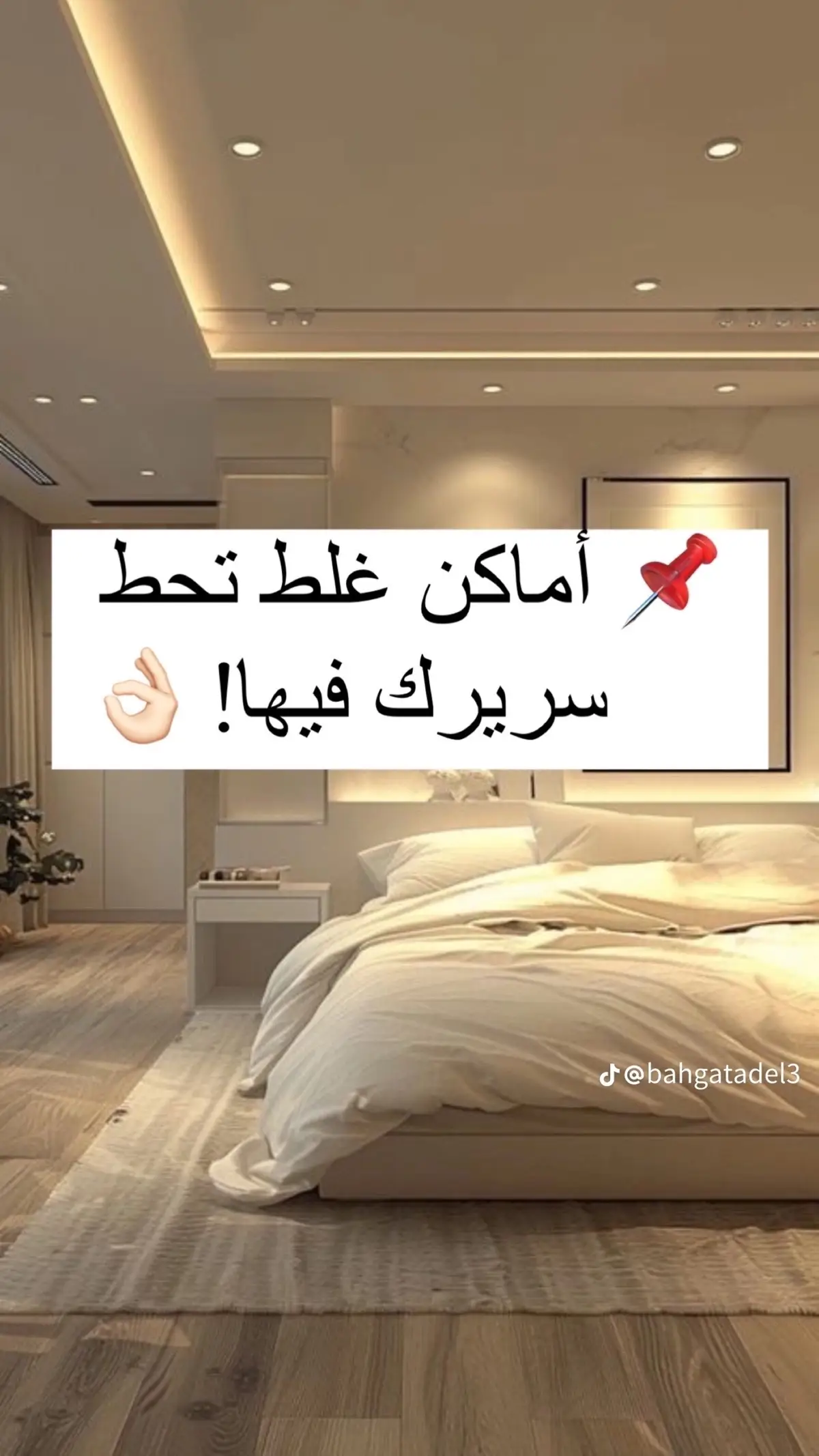 #نصائح_مفيدة #إتقان_العمل #الصباغة_العصرية_و_الديكور #architecture #pantre 