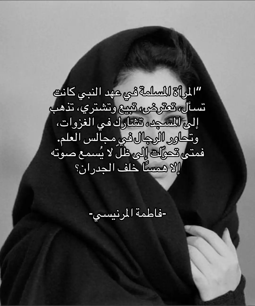 #فاطمة #الدكتورة #فاطمة_المرنيسي #الدكتورة_نوال_السعداوي #fypシ゚ #explore #exploremore #العرب #فيلم #الثورة #women #rights 