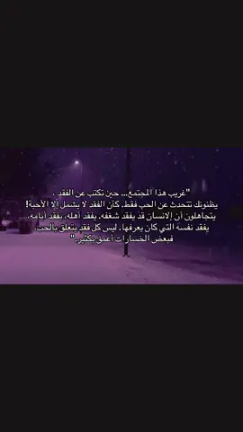 غريب.                                                   #explore#fyppppppppppppppppppppppp#4u#night#اكسبلور#fypシ゚viral 