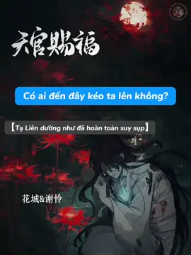 Gửi mọi người highlight của kỳ 15 nhé! Vậy là theo timeline tuần sau sẽ đến phân đoạn chúng ta không mong chờ nhất - Bách Kiếm Xuyên Tâm...  Tui vẫn chưa biết phải vượt qua giai đoạn này thế nào nữa 😣 Đau khổ như một mùa Phong Thuỷ Địa thứ hai vậy 😢 Credit video: 小红书@咘咘_ #天官赐福 #thienquantuphuc #tianguancifu #hualian #hoalien #hoathanh #talien #ktt #bonghoabietmua #machuongdongkhuu 