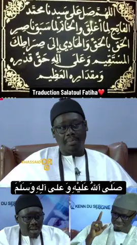 Traduction Salatoul Fatiha❤️@Serigne AM diop touba tv @moustaphaNdiguel 