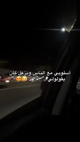 وجهك نفسخهولك😵‍💫