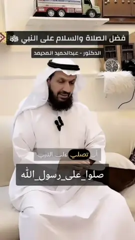 #الهم_صلي_على_محمد_وأل_محمد❤❤❤❤ #الهم_صلي_على_محمد_وأل_محمد💖🥀🌼 @صل على النبي 