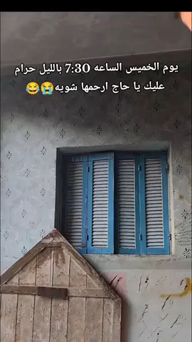 #بالراحه_يا_حاج_مش_كده_ارحمها_شويه_المراه_تعبت_في_ايدك #اكسبلور #fypシ゚ #foryou #حاله_وتس_نجاسه #تصميم_فيديوهات🎶🎤🎬 #سليمان_البلد🦅🤴💯 #الشعب_الصيني_ماله_حل😂😂 #fyppppppppppppppppppppppp #