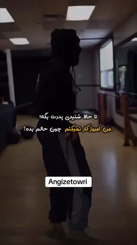دوپامین مجازی..! اگه حس میکنید به فضای مجازی اعتیاد دارید این ویدیو رو ببینید🙏🏼     #angizetowri #هدف #پشتکار #اراده #تلاش #حرکت #مجازی #فضای_مجازی #اسکرول #موفقیت #for #foryou #foryoupage #foryoupageofficiall #foryoupage❤️❤️ #erfolg #erfolgreich #erfolgsmindset #motivation #motiva #motivacion #motivacional #motivational 