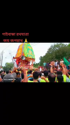 জয় জগন্নাথ 🙏🙏