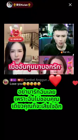 #ขุยอัน #kuian #เทรนวันนี้ #กระแสมาแรง 