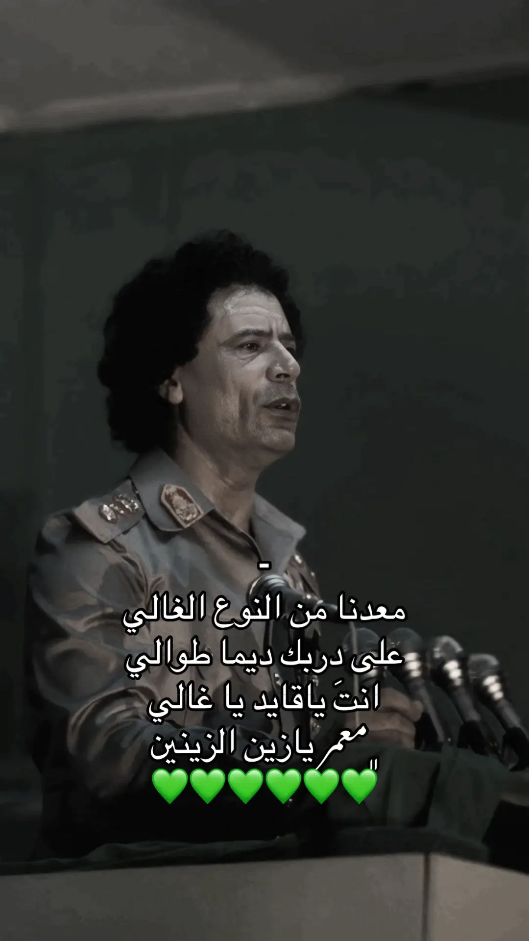 #معمرالقذافي #الفاتح #foryoupage #fyppppppppppppppppppppppp #fypシ゚ #الشعب_الصيني_ماله_حل😂 #مليون_مشاهدة❤ #ترند #اغاني #مشاهدات_تيك_توك #طبرق_بنغازي_درنه_طرابلس 