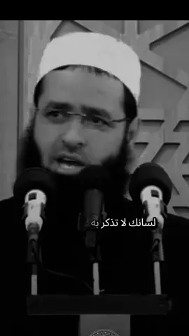 لسانك لا تذكر به عوره امرئ فكلك عوراة ولناس السنُ #الشيخ_سعدون_حمادي #جامع_الراشدين_الكبير #مشايخ_السلفية_حفظهم_الله 